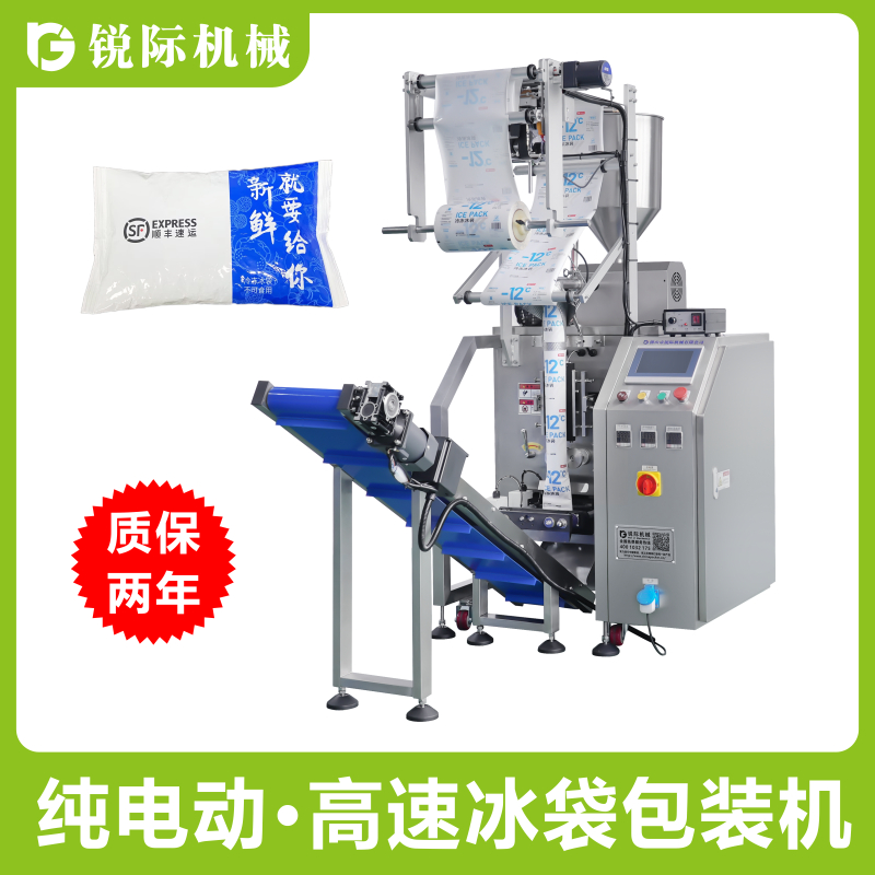 冰袋機器多少錢一臺？揭秘佛山市銳際機械純電動冰袋包裝機的性價比之選
